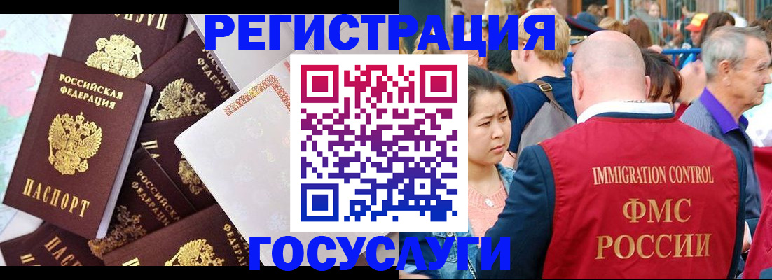 временная регистрация для школы в Вологде