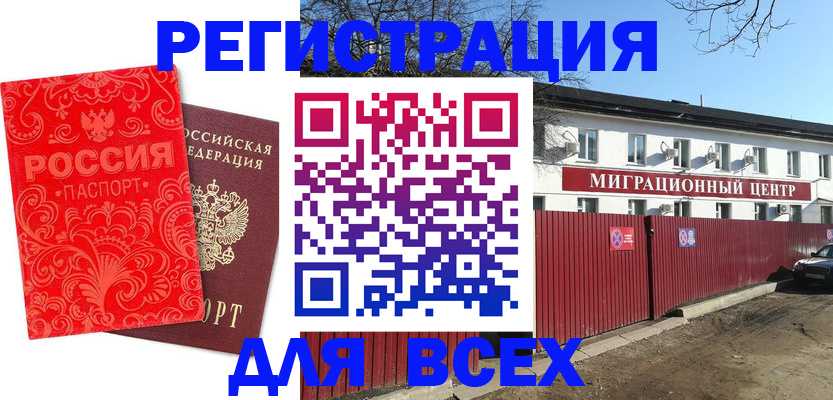 временная регистрация гарантия в Вологде