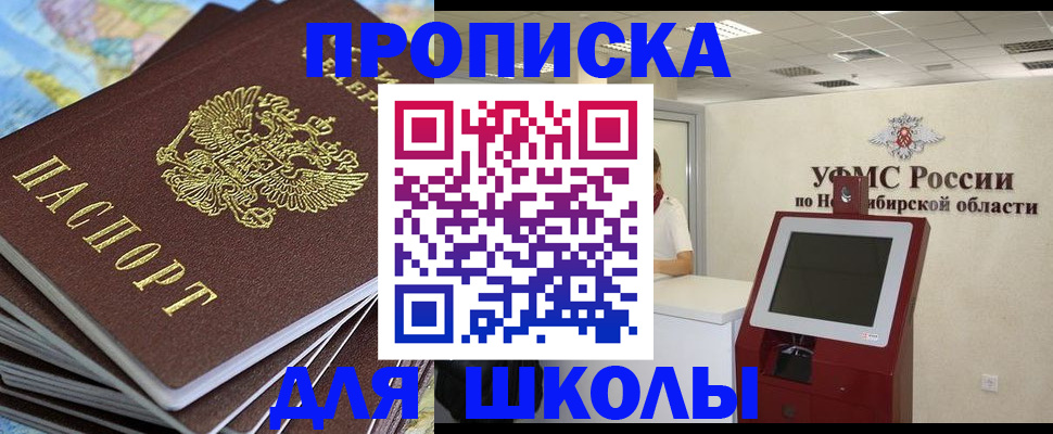 временная регистрация законно в Вологде