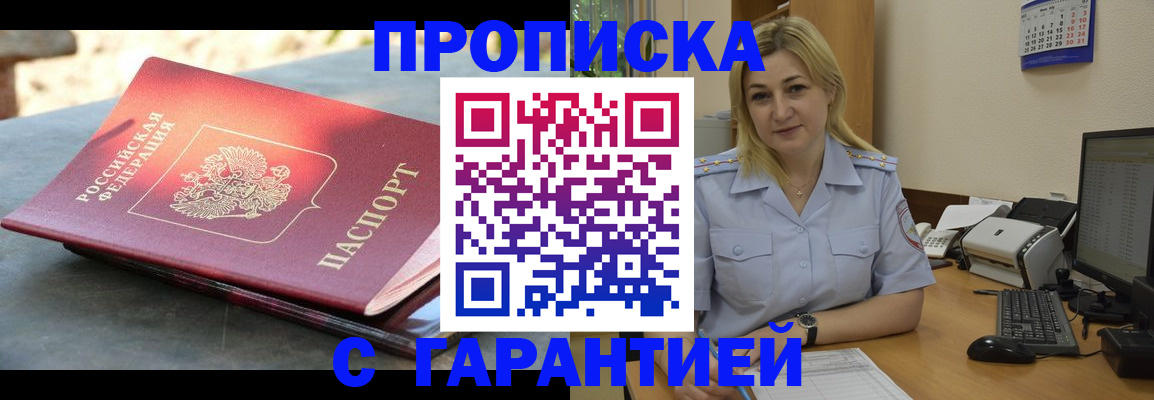 временная регистрация 2025 в Вологде
