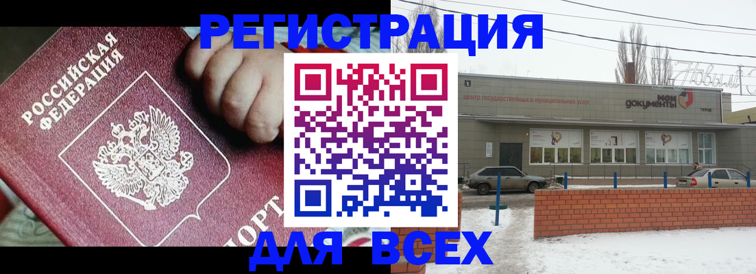 регистрация для дет. сада в Вологде